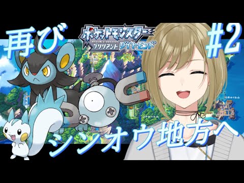 【ダイパリメイク】こんな序盤でコイルGETはでかい！ので、このまま二個目のジムバッジ取りに行こう。【#2】