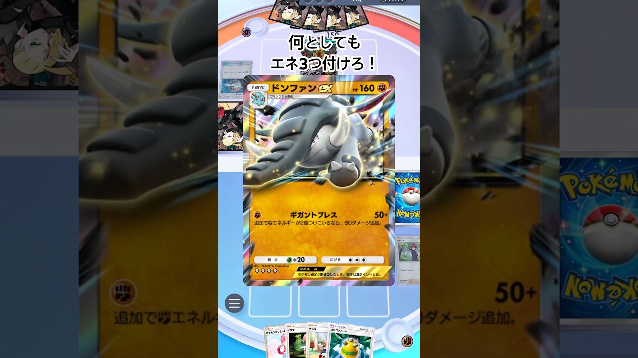 【ポケポケ】ドンファンexとマーシャドー #shorts