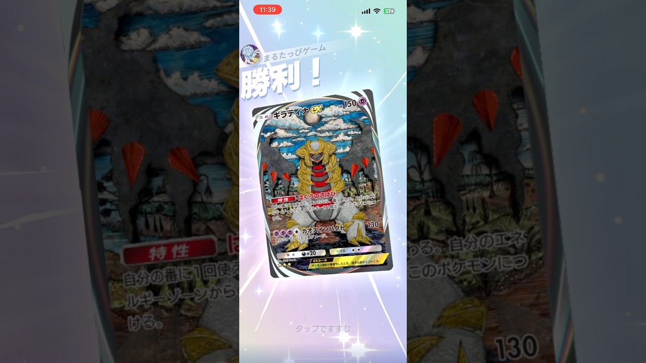 【現環境最強】ギラダクにウツロイド入れたらさらに強くなったね!!!!#shorts #ポケモン #ポケポケ