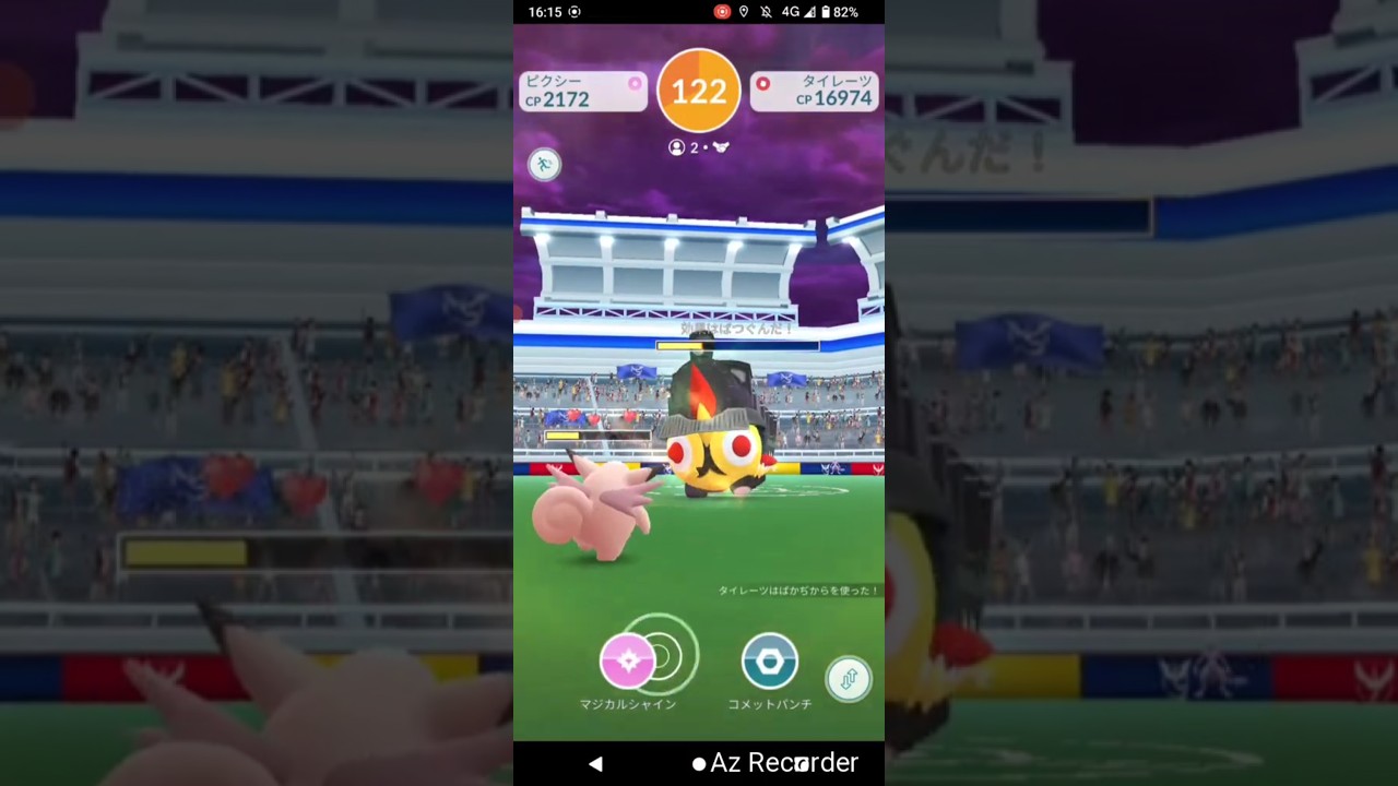 ポケモンGO「2人参加RAID BATTLE！タイレーツをGETするまで」（2）