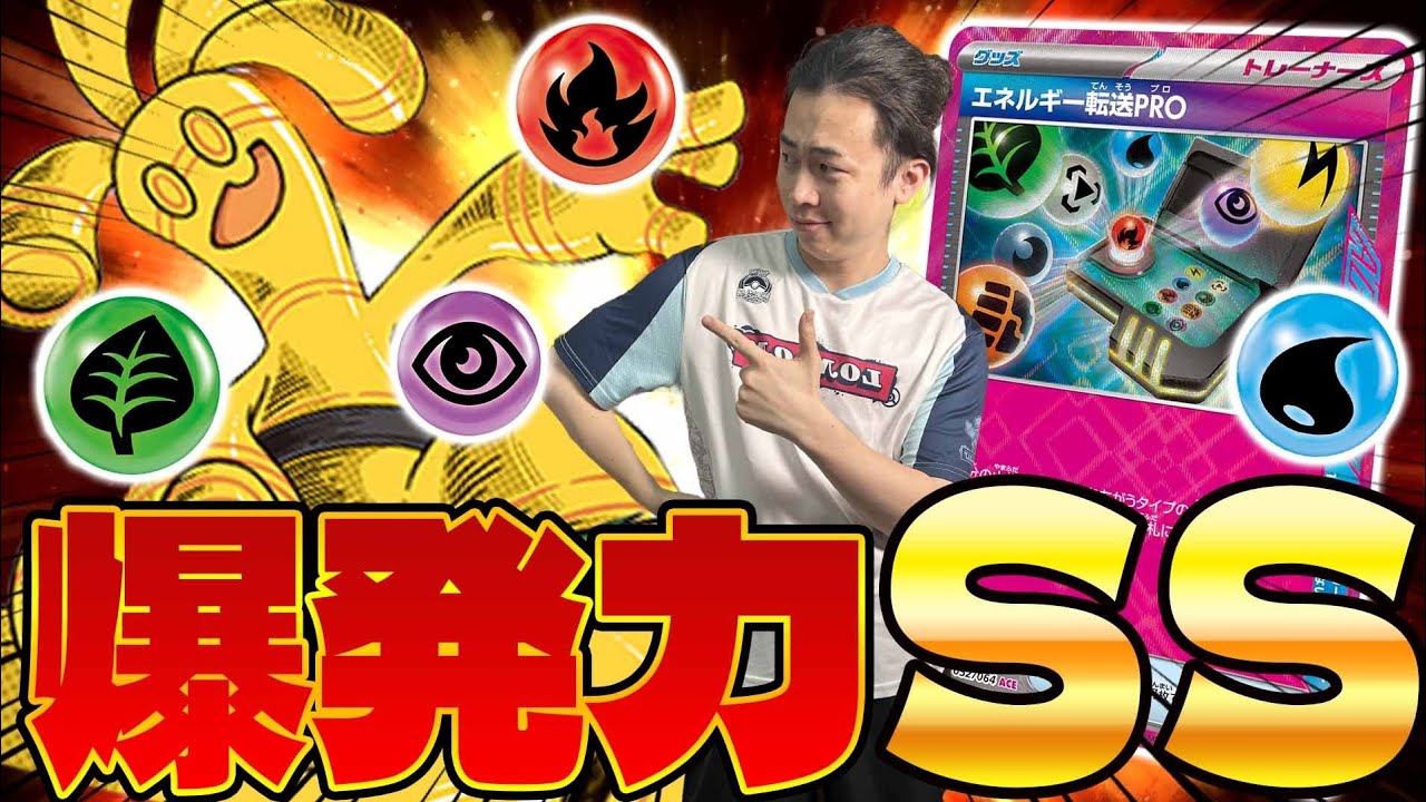 【ポケカ/対戦】メガ環境最強のTier1!!サーフゴーexデッキの圧倒的爆発力(vsタケルライコex/サーナイトex/メガブレイブ/メガシンフォニア)