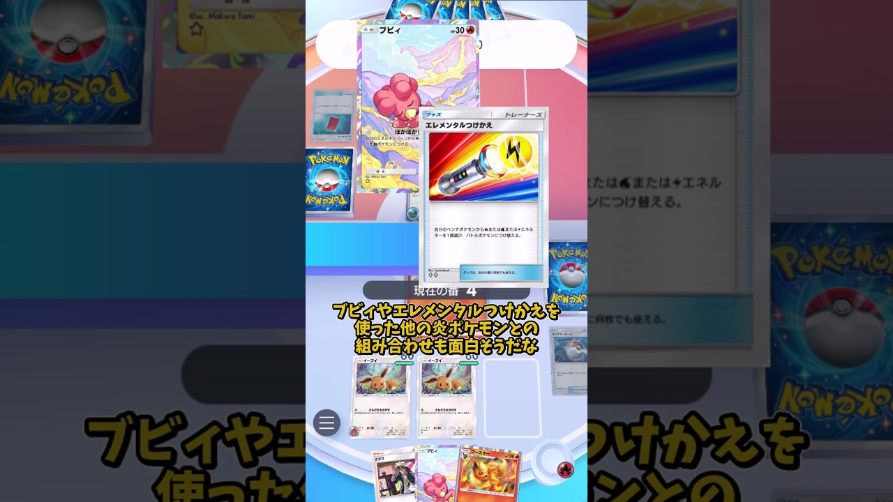 ポケポケ新登場のメガバシャーモex、火力ヤバすぎん？ #ポケカ #ポケポケ #ポケモンカード #最強デッキ