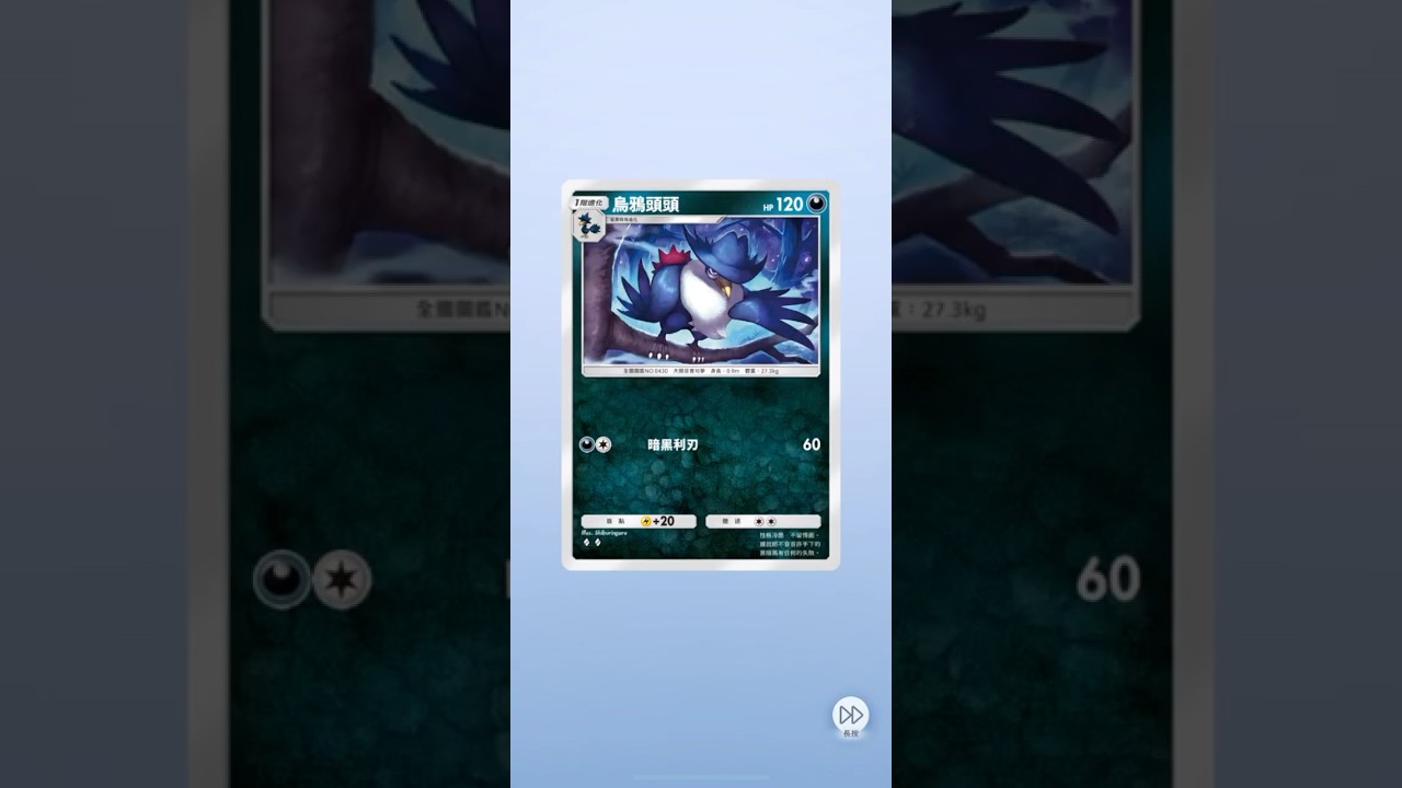 【PTCG Pocket】烏鴉頭頭[♢♢] 天與海的指引 洛奇亞 2025/08/23-3《Pokémon Trading Card Game Pocket》