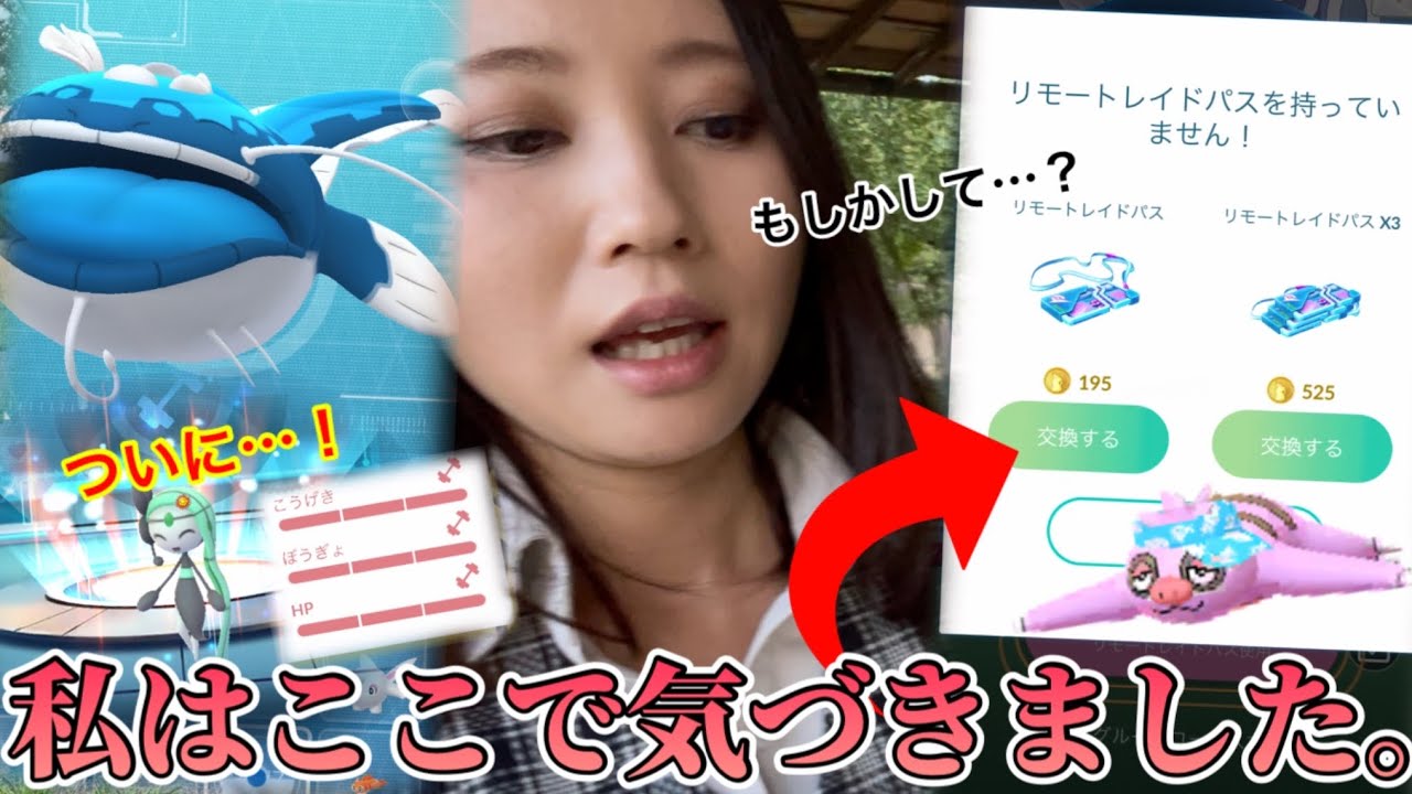 ビーチバッシュ、これってもしや…？初日に私が気づいたこと。ついにすごいとっくん完了！新ポケ！ヘイラッシャ！サンバイザーナマケロも色違いじゃ！！【ポケモンGO】