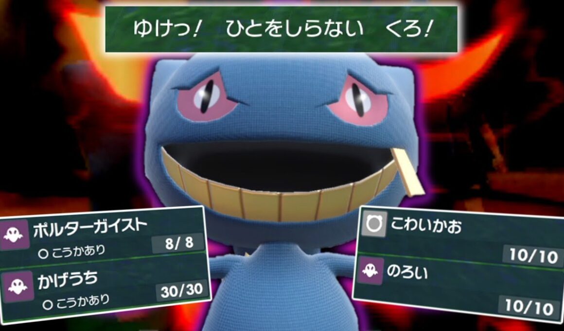 くろの名を持つ「ジュペッタ」をレギュI最適解の型で使っていくっ【ゆっくり実況】【ポケモンSV】