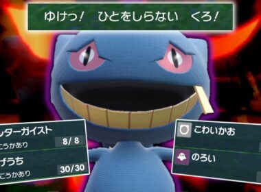 くろの名を持つ「ジュペッタ」をレギュI最適解の型で使っていくっ【ゆっくり実況】【ポケモンSV】