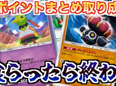 【ポケポケランクマ】3ポイントまとめ取り！回復封じできるネイティオ＆ネンドールデッキ！！【Pokémon Trading Card Game Pocket】