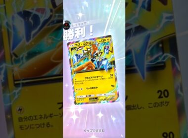 【ポケポケ】カプ・コケコVSガオガエン　