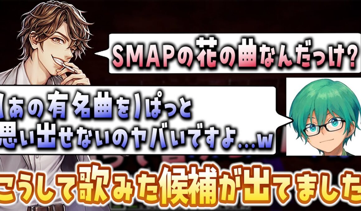 【めーや切り抜き】花は花でも、そっちの花！？ｗｗｗオレビバの歌ってみた候補の曲が初めて出た瞬間…！！【雑談/オレビバ/プテラたかはし/高田村】