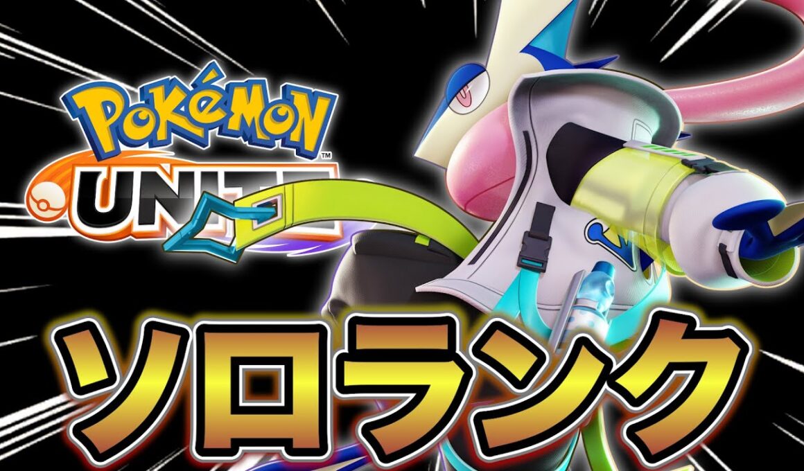 【1500達成ソロランク】りゅうのまいドラパルトSP【ポケモンユナイト】