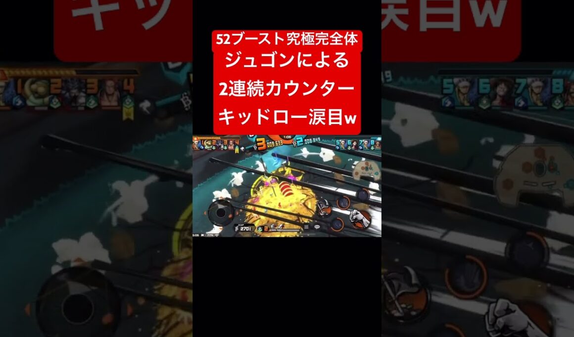 キッドローワンパンしちゃうジュゴンw何故なら52ブースト究極完全体だからぁw【バウンティラッシュ】 #shorts #ゲーム実況 #バウンティラッシュ #onepiece #クンフージュゴン