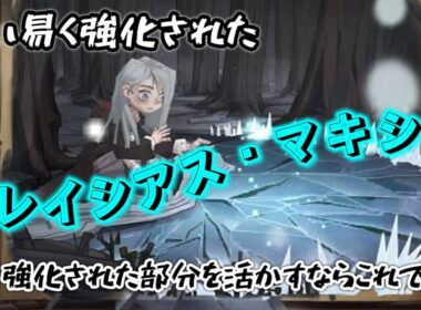 【ハリーポッター】使い易く強化された『グレイシアス・マキシマ』と相性のいい共鳴が見つかりました【魔法の覚醒】