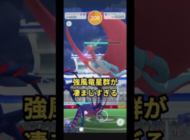 ☆4メガボーマンダ【ソロ】