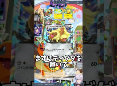 【ポケポケ】表か、表以外か！？『アローラダグトリオ』の勝率は５０％？？？【ポケカポケット/Pokémon TCG Pocket/アローラダグトリオex】
