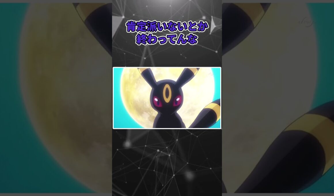 ブイズで一番可愛いのはブラッキーだけどさ#shorts