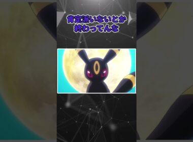 ブイズで一番可愛いのはブラッキーだけどさ#shorts