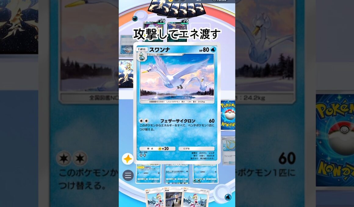 【ポケポケ】スワンナとヘイラッシャ #shorts