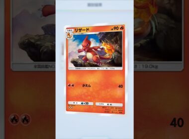 【ポケポケ】リザードやったぜ（白目） #ポケポケ開封チャレンジ #ポケポケ#ポケモン #リザード