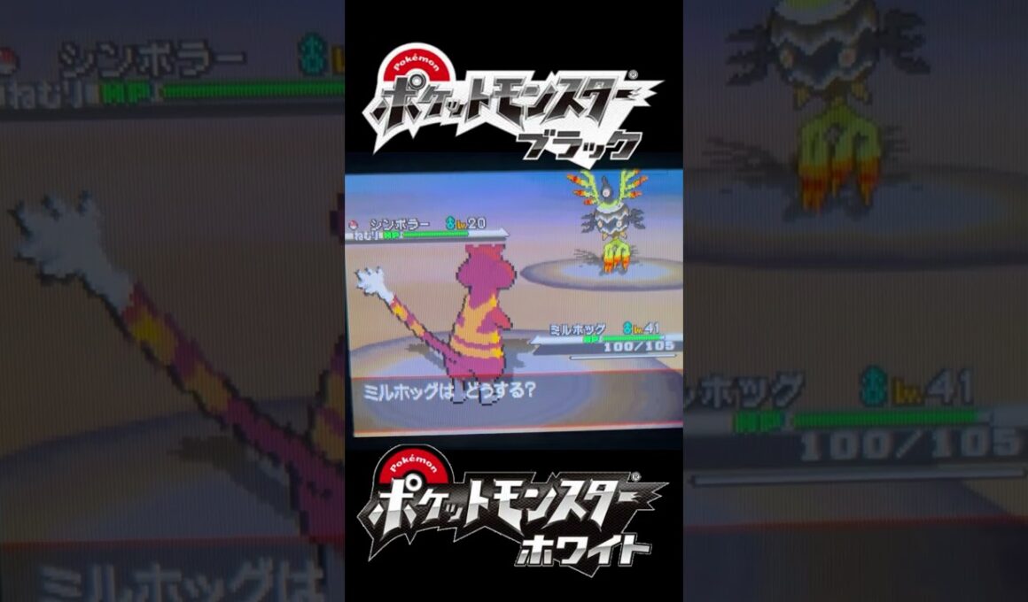 【ポケモンBW】リゾートデザートで色違いシンボラー