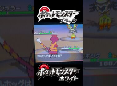 【ポケモンBW】リゾートデザートで色違いシンボラー