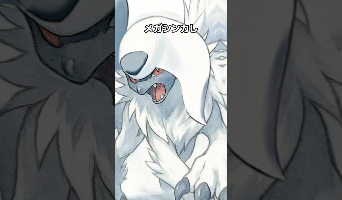 ポケモンの雑学3選Part312 #なぞはな #ポケモン #ポケモンカード #ポケモンオリジナルアニメ #ポケモンゲーム実況 #shorts #アブソル #メガアブソル #ケンタロス #ストライク