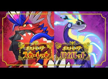 【縛りポケモンSV】 どく統一+4種 #4 エンニュート作ってDLCにカチこむ
