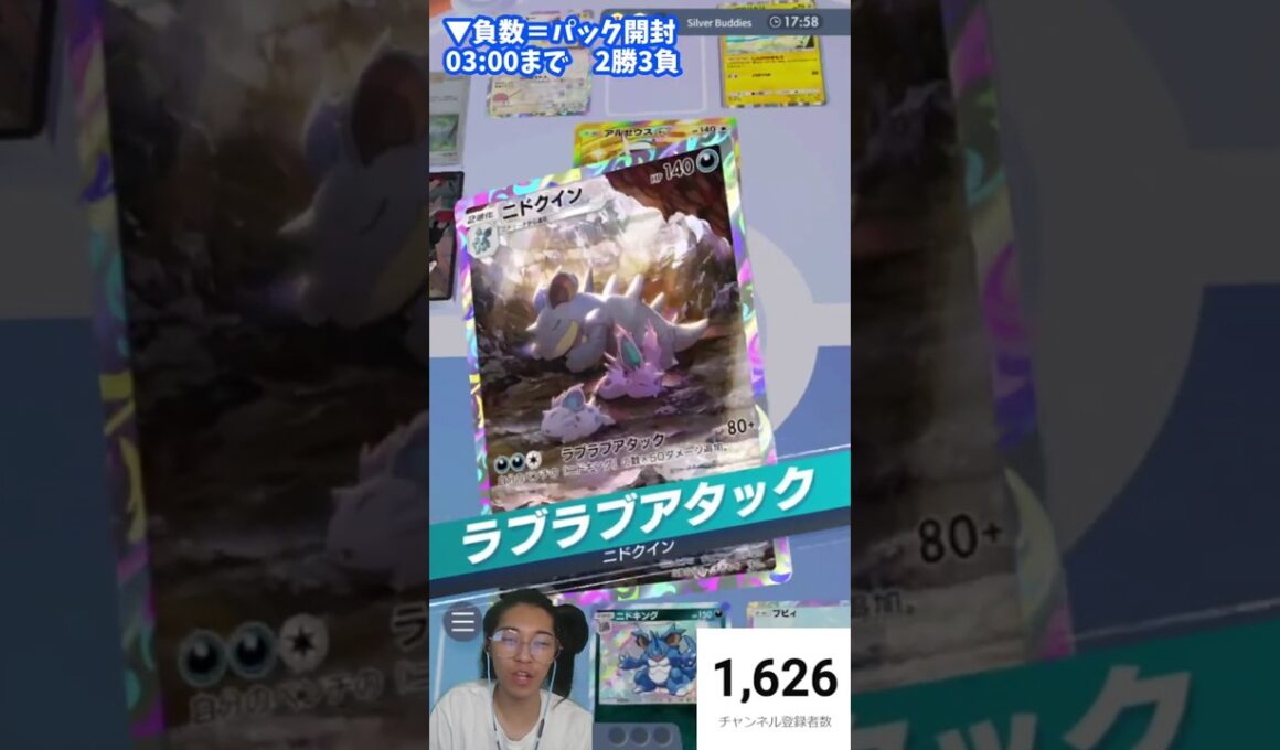 ニドクインでアルセウスを倒せる！？【 ポケポケ 対戦 配信 切り抜き 】#shorts