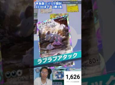 ニドクインでアルセウスを倒せる！？【 ポケポケ 対戦 配信 切り抜き 】#shorts