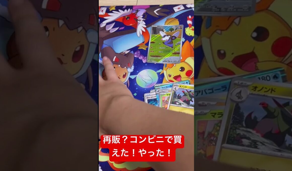 コンビニ再販分？ブラックボルト開封していく！【ポケカ】#ポケカ #ポケカ開封 #ポケモンカード #ビクティニ争奪戦