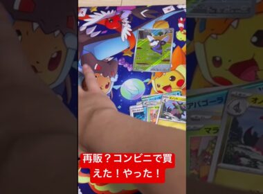 コンビニ再販分？ブラックボルト開封していく！【ポケカ】#ポケカ #ポケカ開封 #ポケモンカード #ビクティニ争奪戦