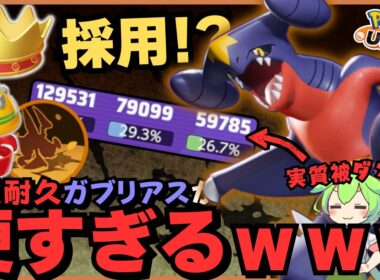 【無限耐久編】硬すぎて誰も倒せなくなってて草『ガブリアス』立ち回り徹底解説【ポケモンユナイト】