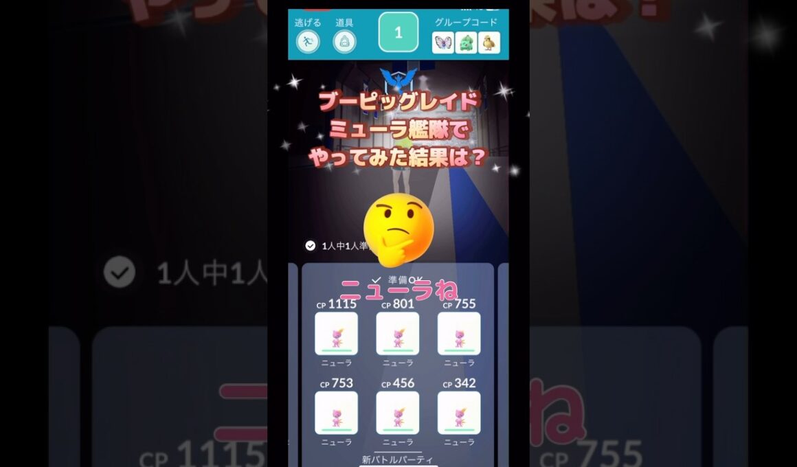 ブーピッグレイドニューラ艦隊でやってみた🤣