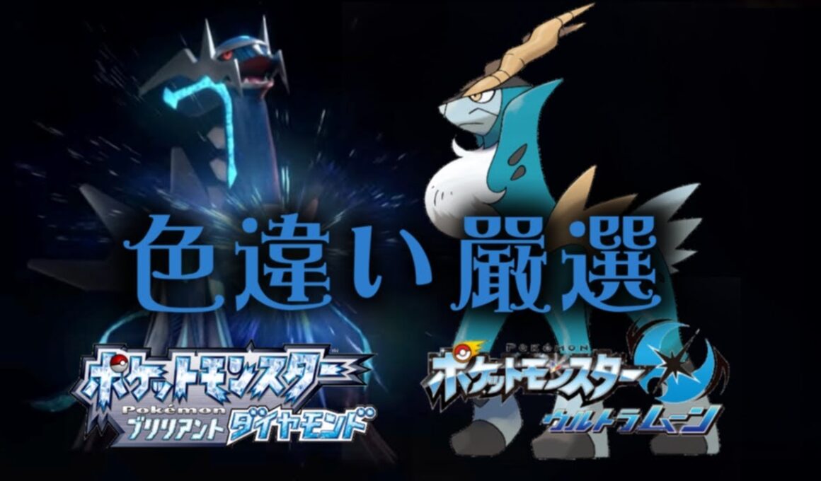 [色違い厳選]ディアルガ、コバルオン(tryin' to get shiny Dialga & Cobalion)