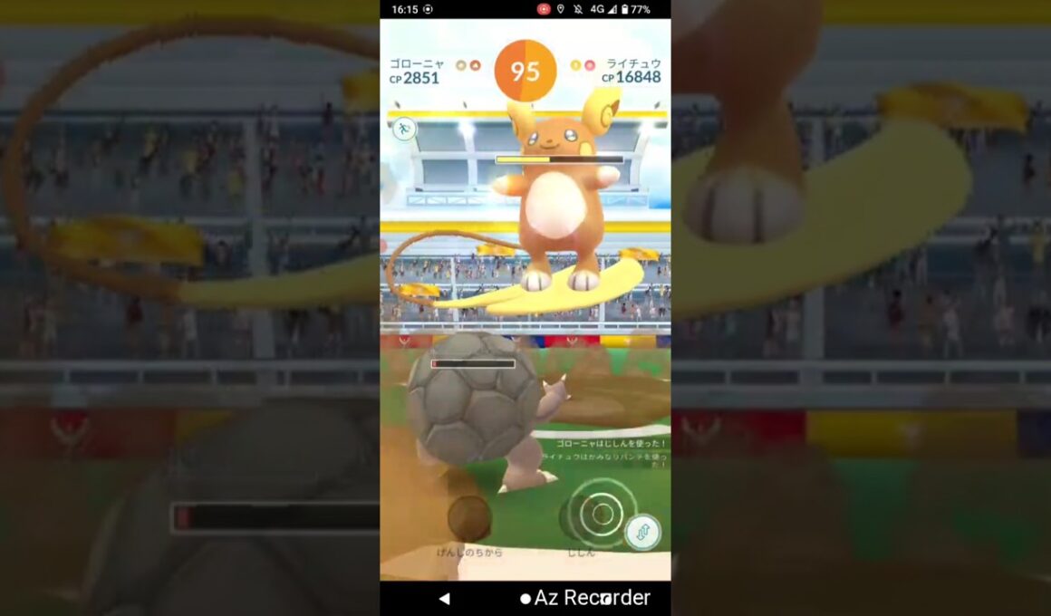 ポケモンGO「ソロレイドでライチュウ（アローラのすがた）をGETするまで」（81）
