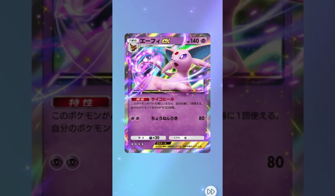 【1日1回ポケカ開封308日目】このヤンヤンマ気さくな挨拶してるみたいでかわいい【ポケポケ】【空と海の導き】