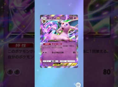 【1日1回ポケカ開封308日目】このヤンヤンマ気さくな挨拶してるみたいでかわいい【ポケポケ】【空と海の導き】