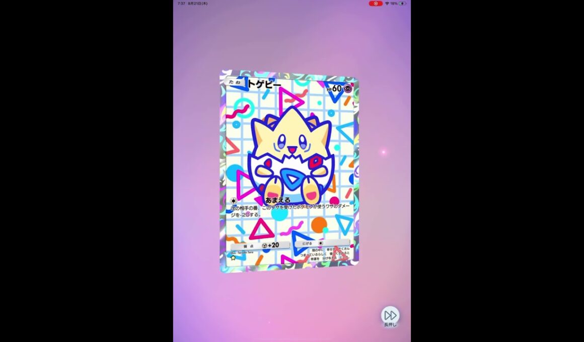 ポケポケ トゲピー！！！！！うわあああ可愛いーーー！！！