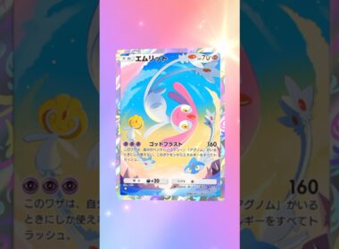 【ポケポケ】1つ星エムリット #ポケポケ #パック開封 #ポケモン #pokemon #gaming #shorts #trending #fyp #japan #japanese #ショート