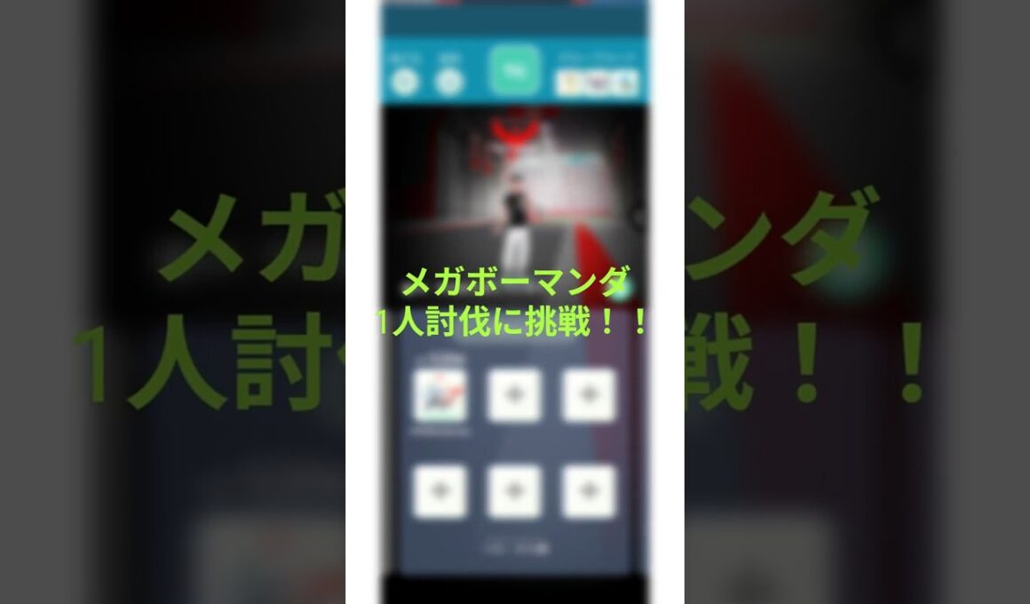 メガボーマンダ1人討伐に挑戦！！  #ポケモンgo  #ポケモン  #ポケgo  #pokemongo  #pokemon #shorts