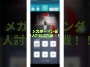 メガボーマンダ1人討伐に挑戦！！  #ポケモンgo  #ポケモン  #ポケgo  #pokemongo  #pokemon #shorts