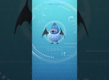 【 ポケモンGO 】 コロモリ → ココロモリ ！【 うさぴよの巣 】#pokemongo