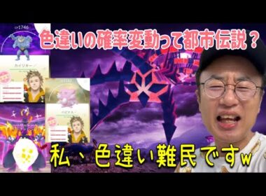 【ポケモンGO】課金地獄！落とし穴だらけのマックスフィナーレ！【ムゲンダイナ】