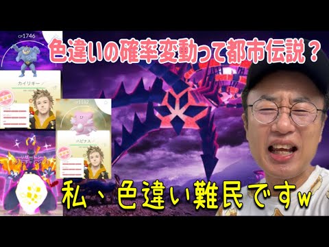 【ポケモンGO】課金地獄！落とし穴だらけのマックスフィナーレ！【ムゲンダイナ】