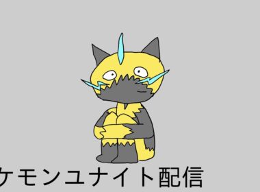 おはようユナイト！！おはよう！！