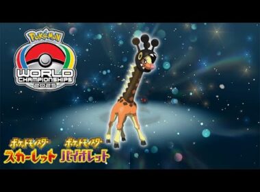 ふしぎなおくりもの「リキキリン」配布開始【ポケモンSV】