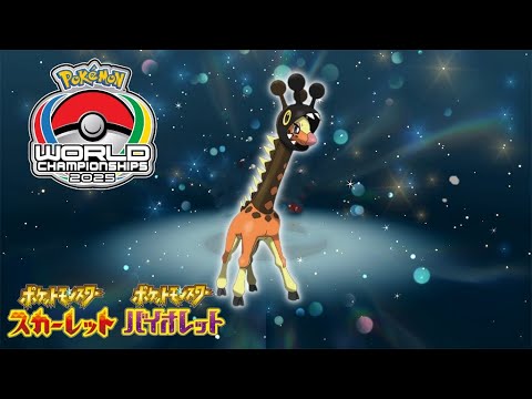 ふしぎなおくりもの「リキキリン」配布開始【ポケモンSV】