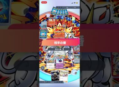 【ポケポケ】ハンデスされても宇宙ムーヴ！ #ポケポケ #ポケモン #ポケカ #ソルガレオ #コスモッグ #ニンフィア #ランクマ #ゲーム #short #空と海の導き #pokemon