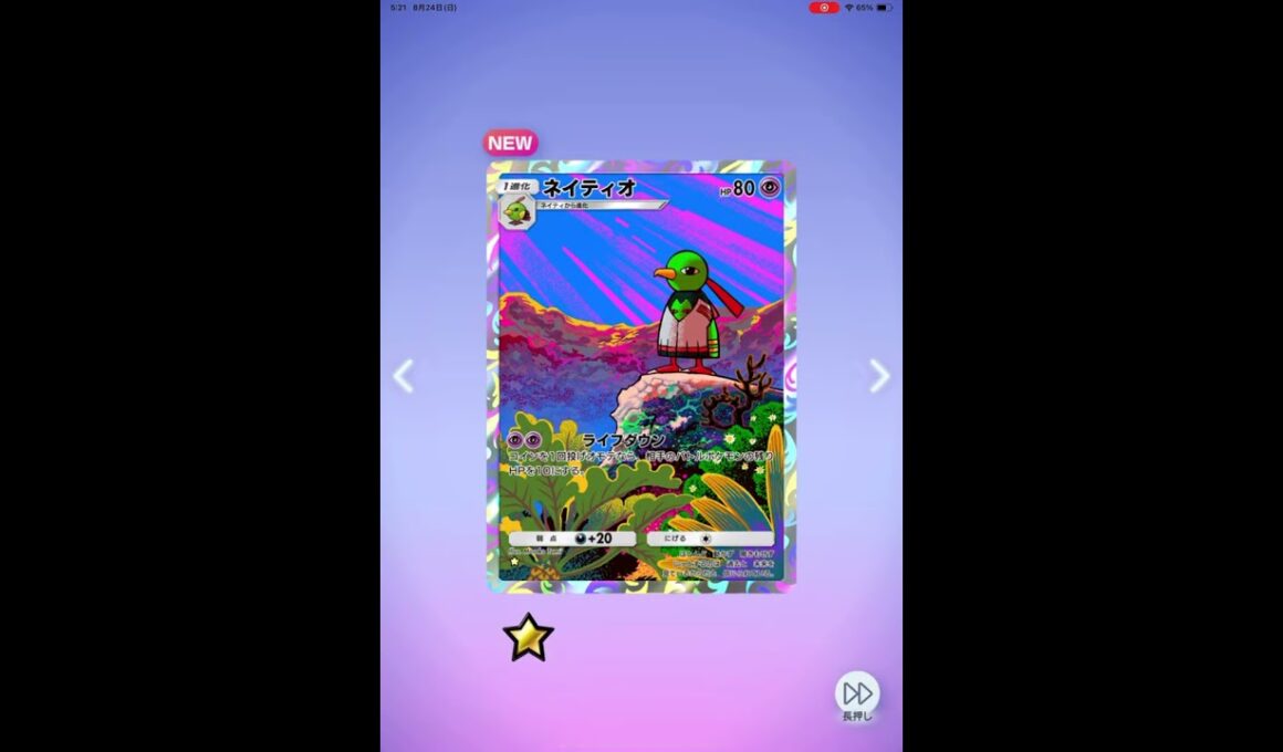 ポケポケ　ネイティオ☆