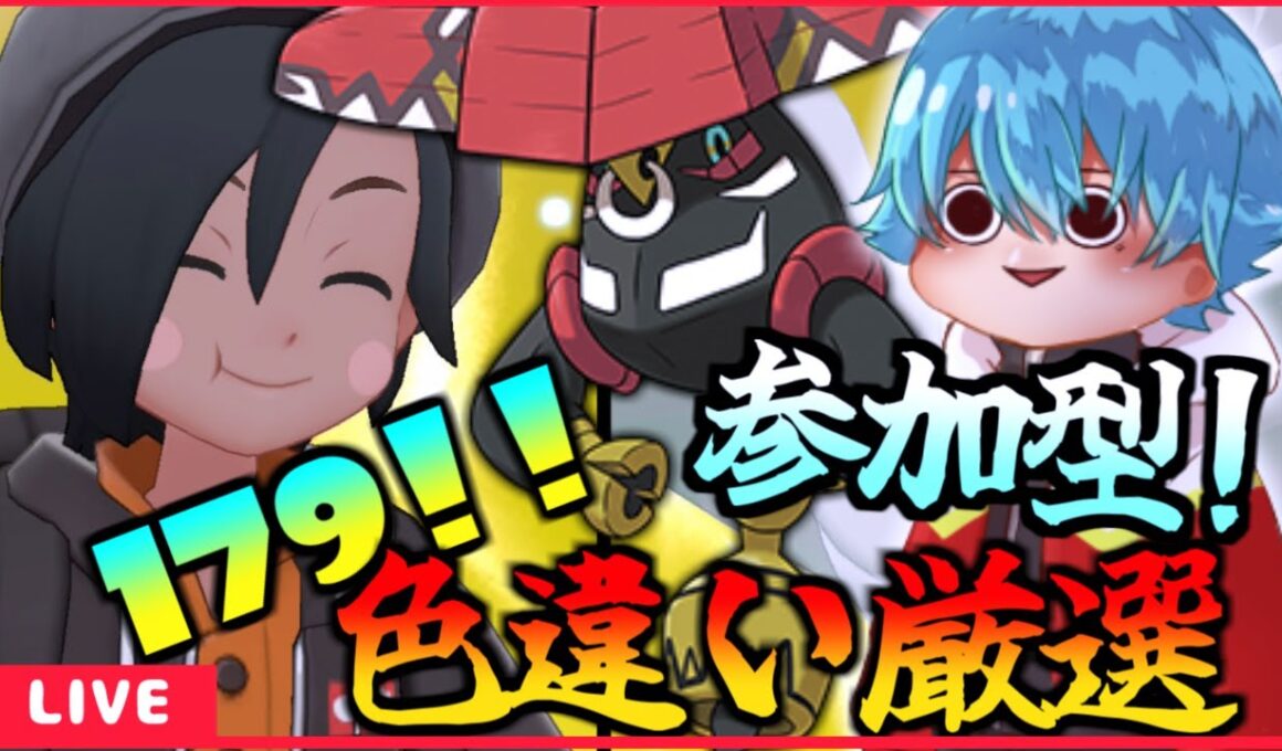 [ポケモン剣盾] カプ・ブルルの色違い欲しいのでダイアド周回！(179回目～）