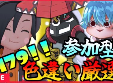 [ポケモン剣盾] カプ・ブルルの色違い欲しいのでダイアド周回！(179回目～）